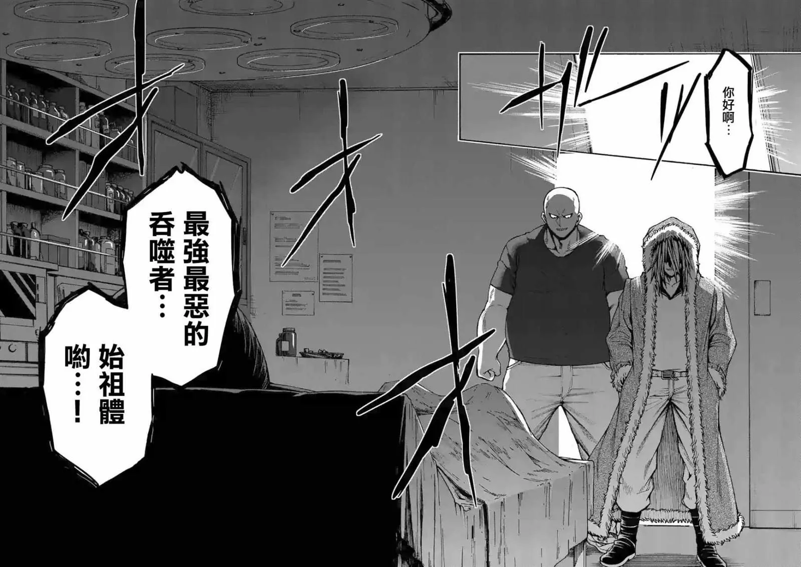 第60话 第8页