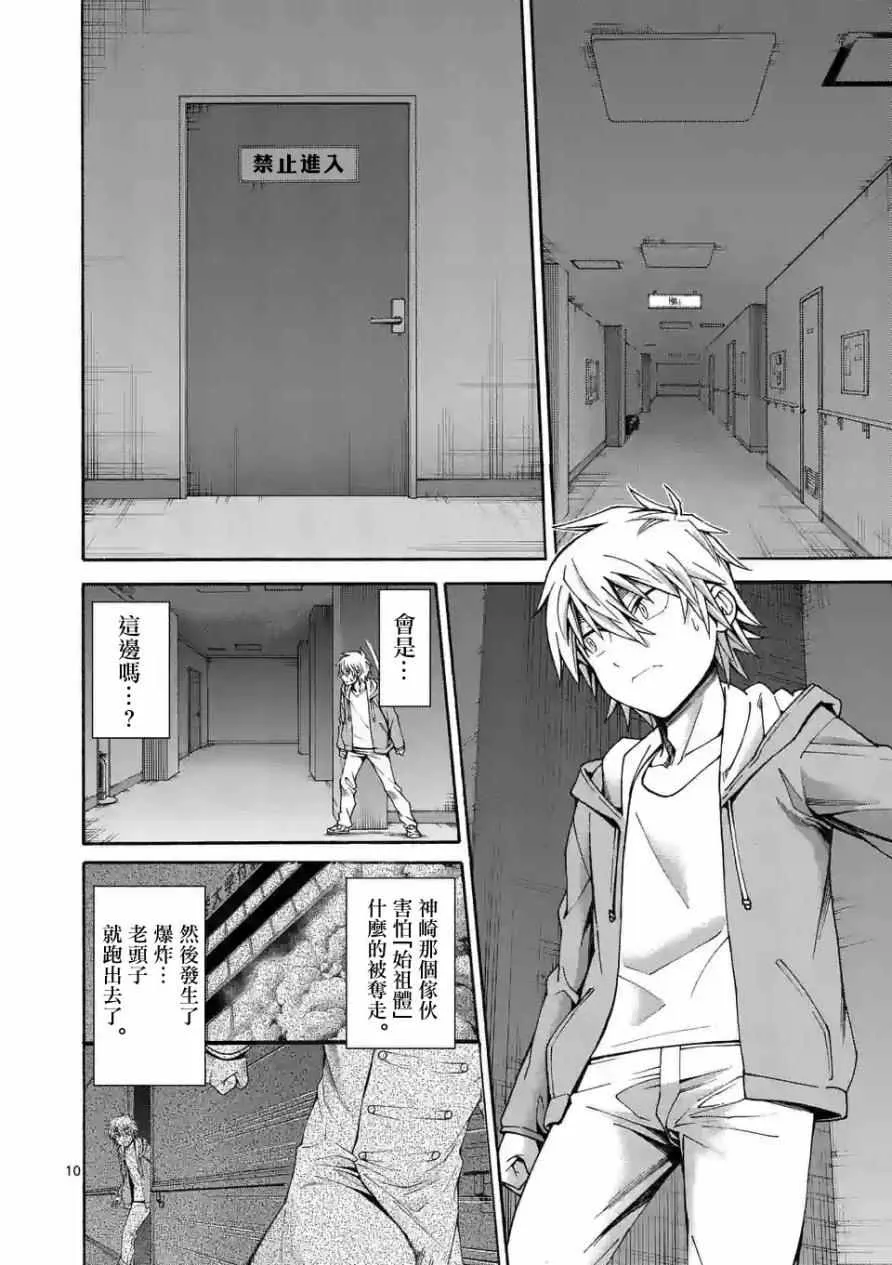 第60话 第9页