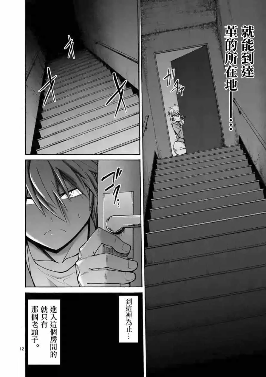 第60话 第11页