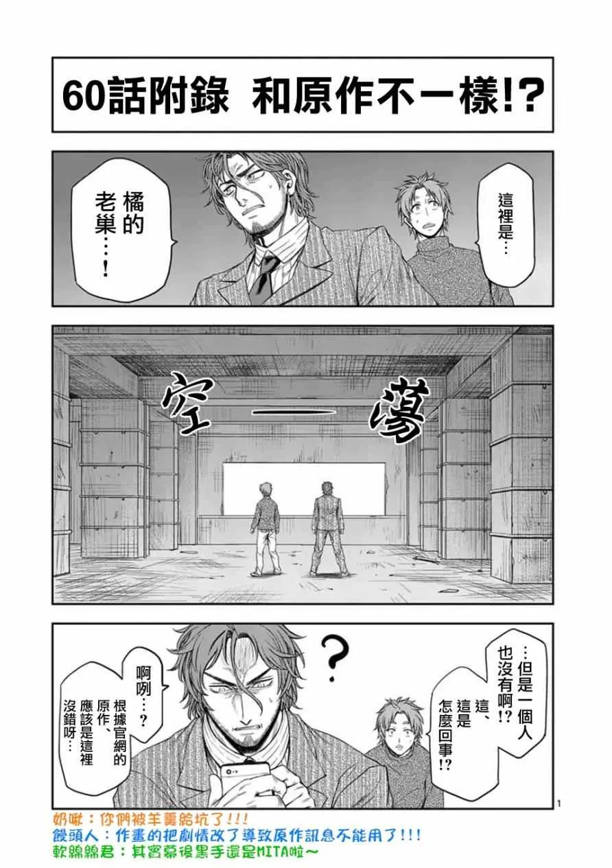 第60话 第16页