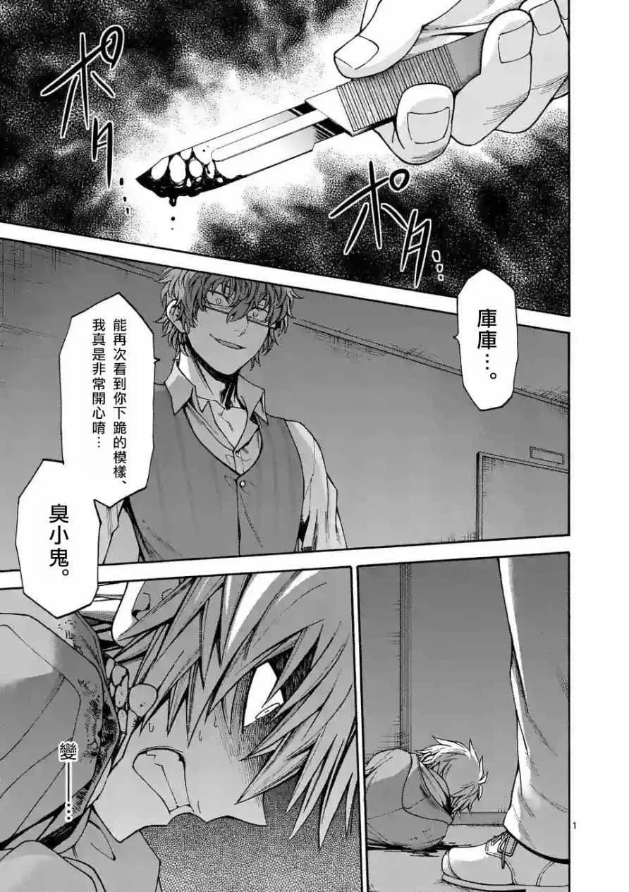 第61话 第1页