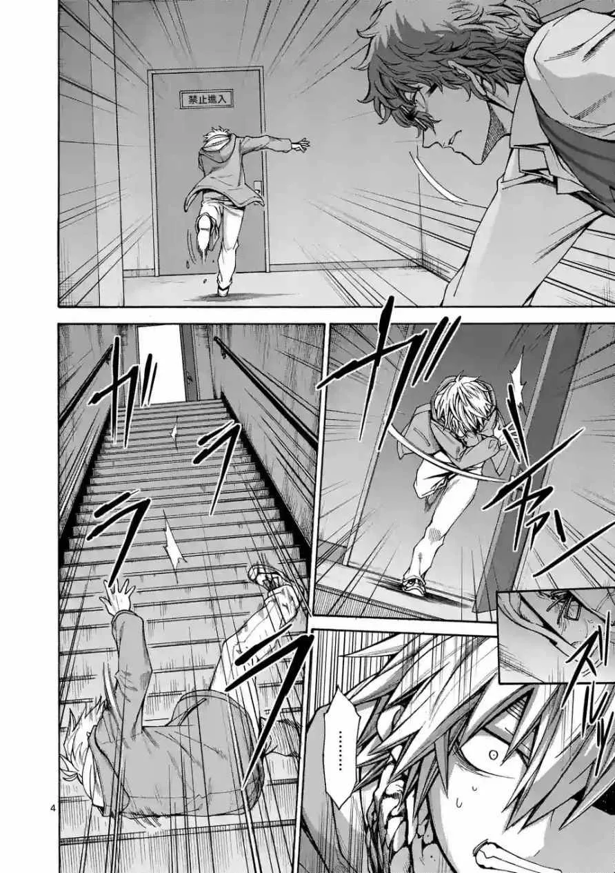第61话 第4页