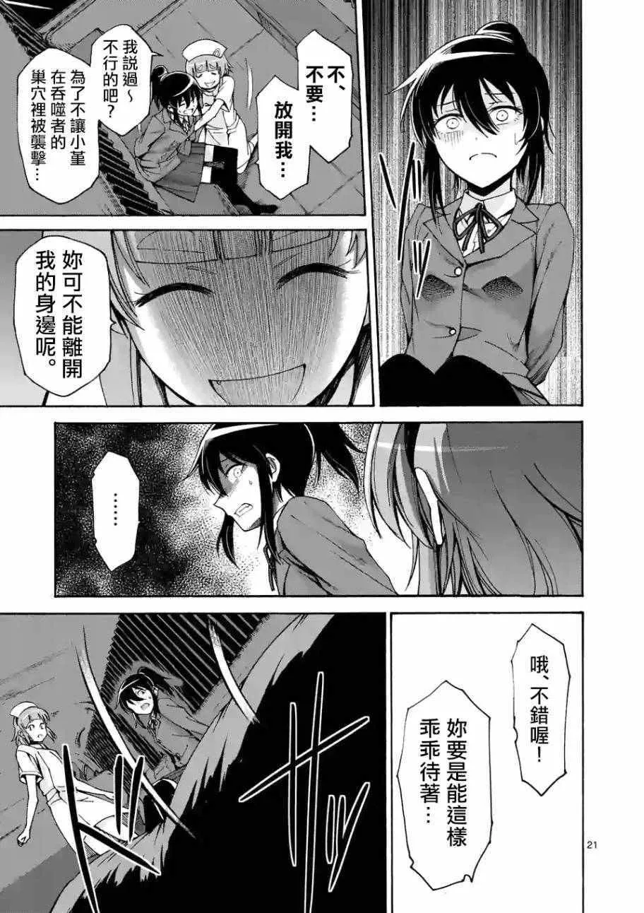 第61话 （2） 第11页