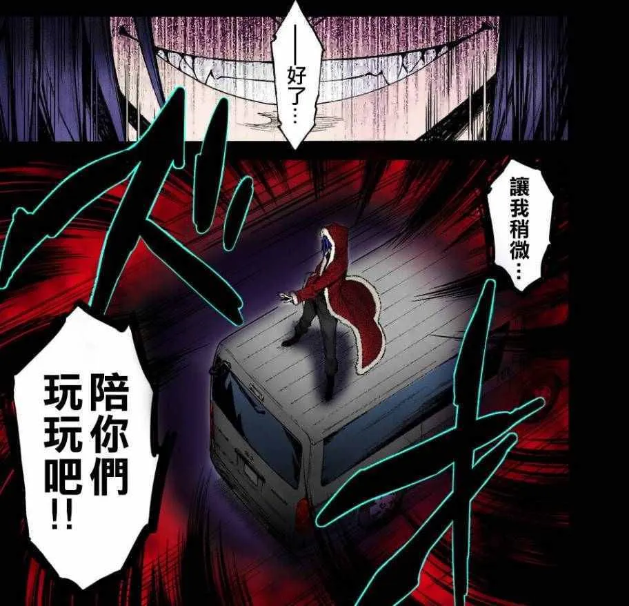 第61话 （2） 第18页