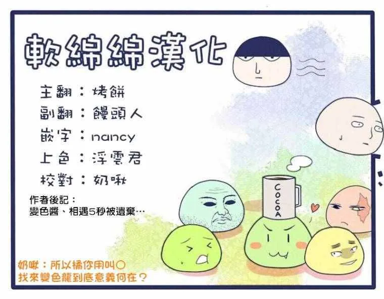 第61话 （2） 第20页