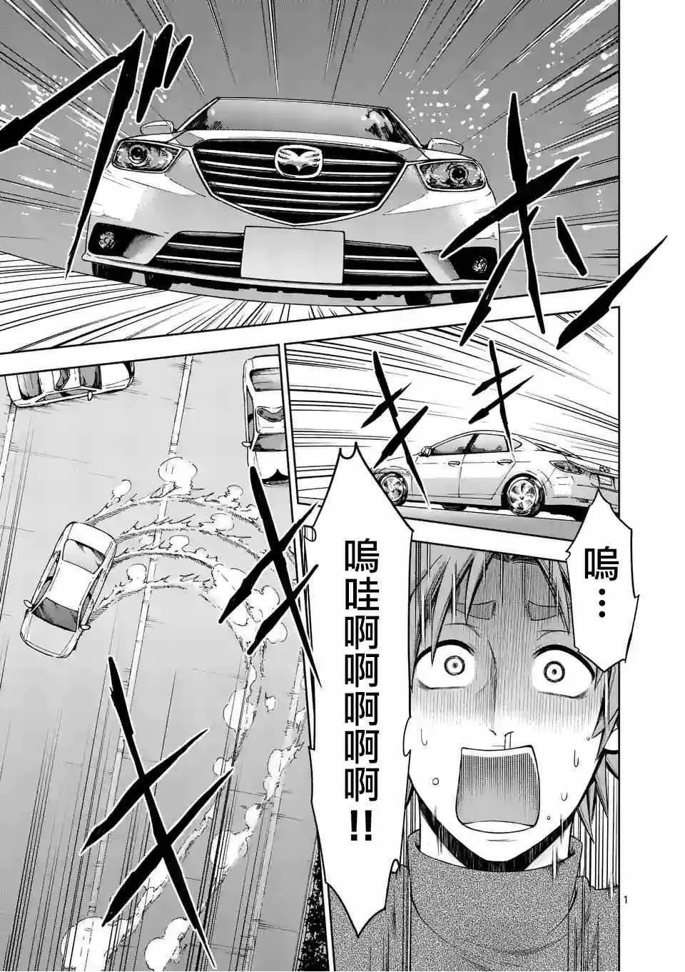 第62话 第1页