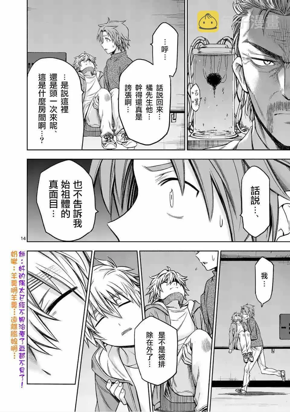 第62话 第14页