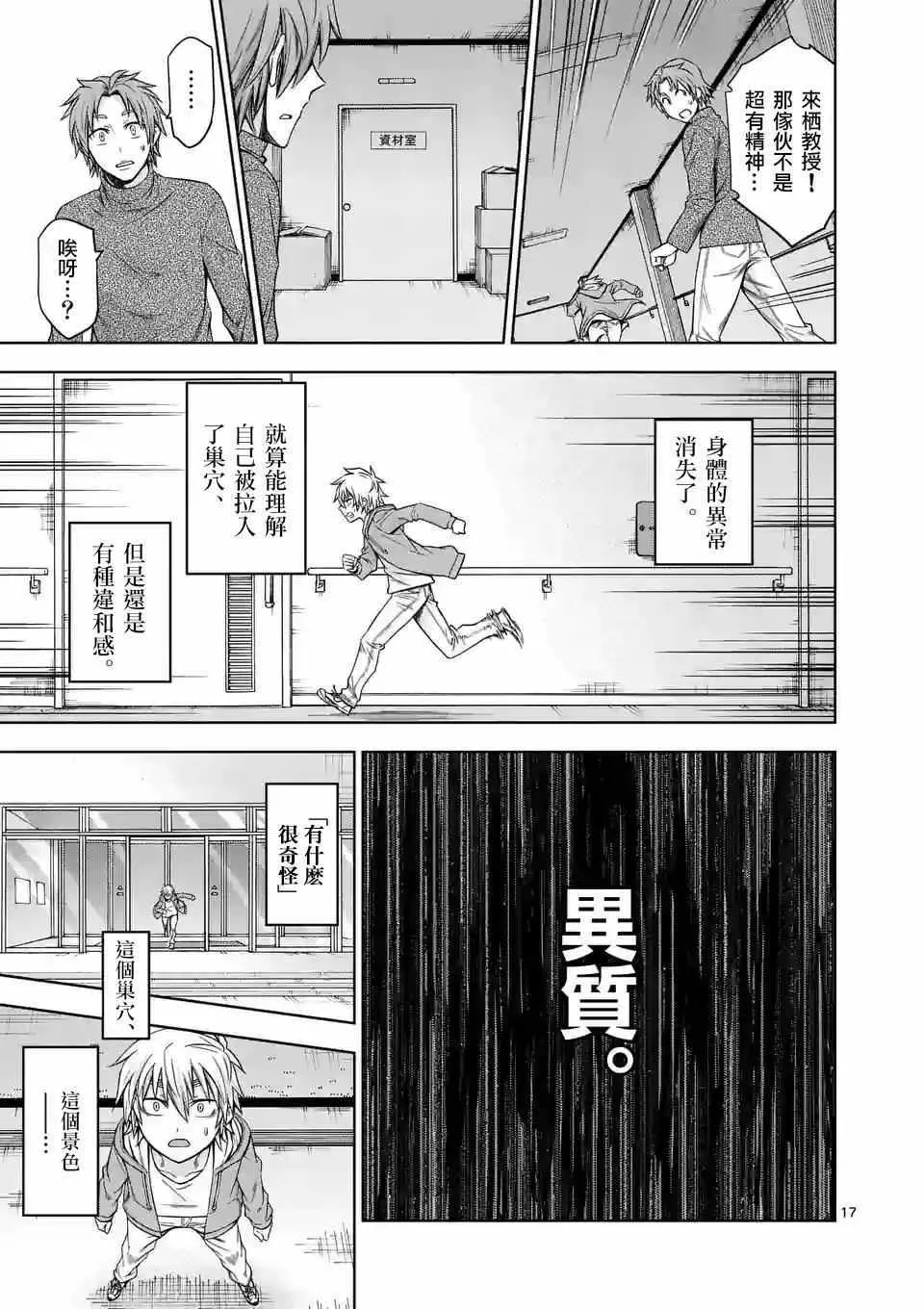 第62话 第17页
