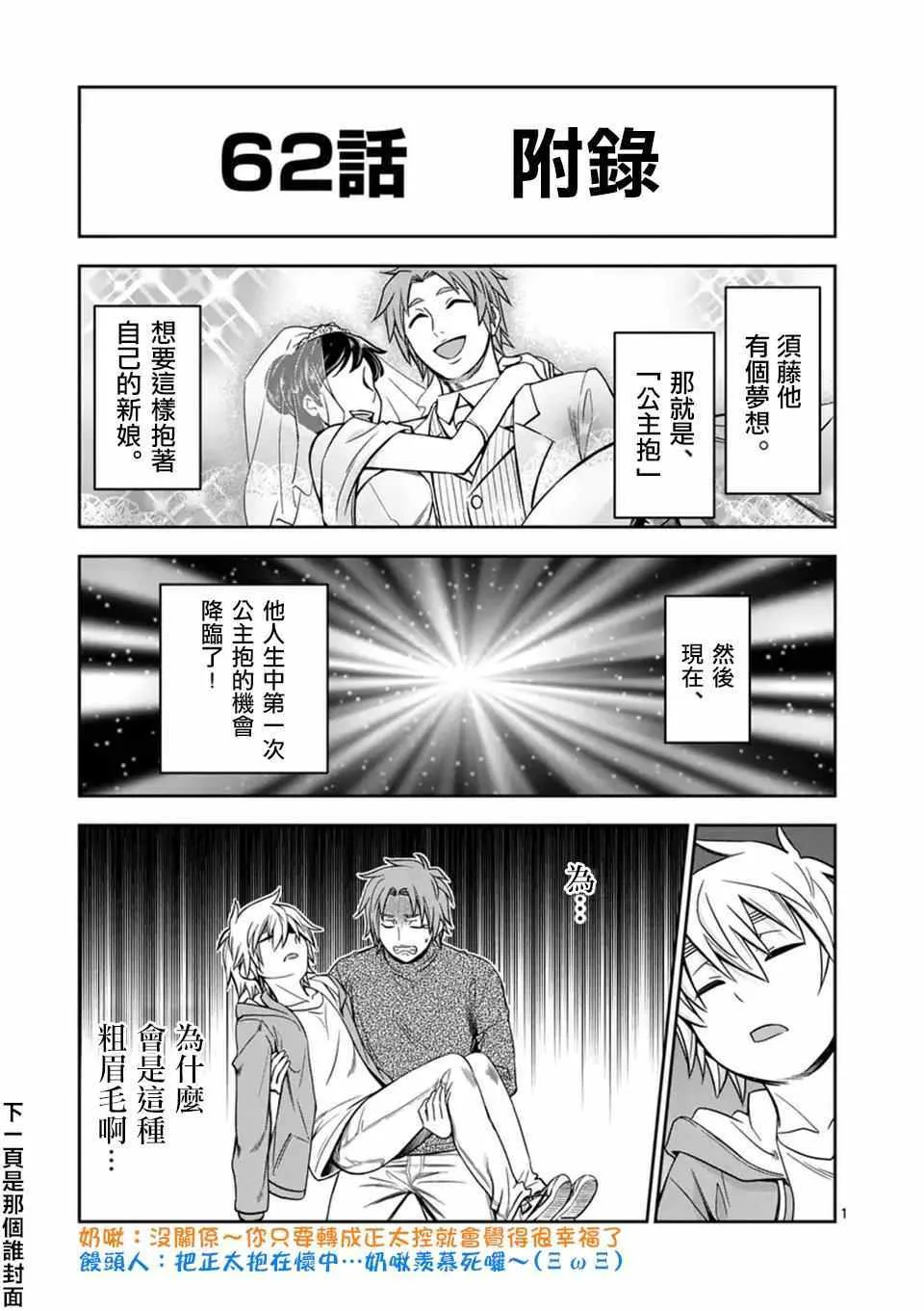 第62话 第19页
