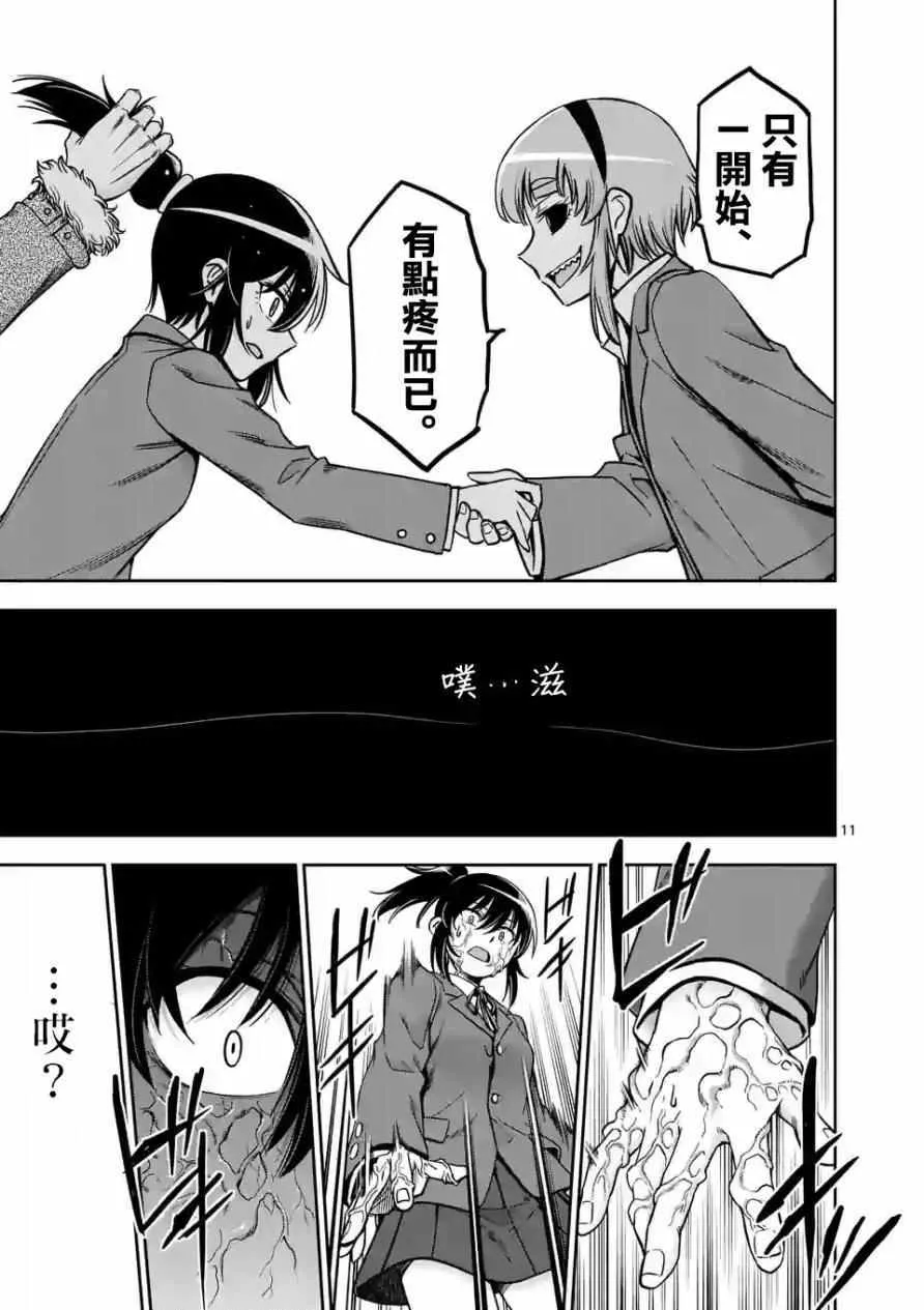第63话 第11页