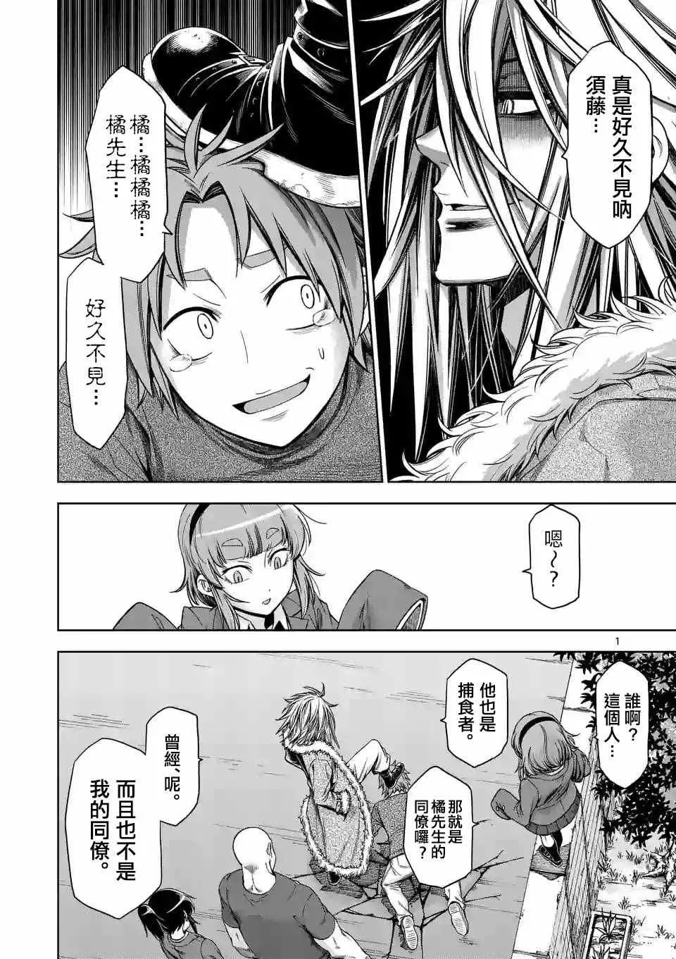 第64话 第1页