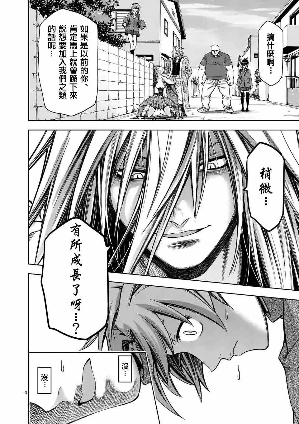 第64话 第4页