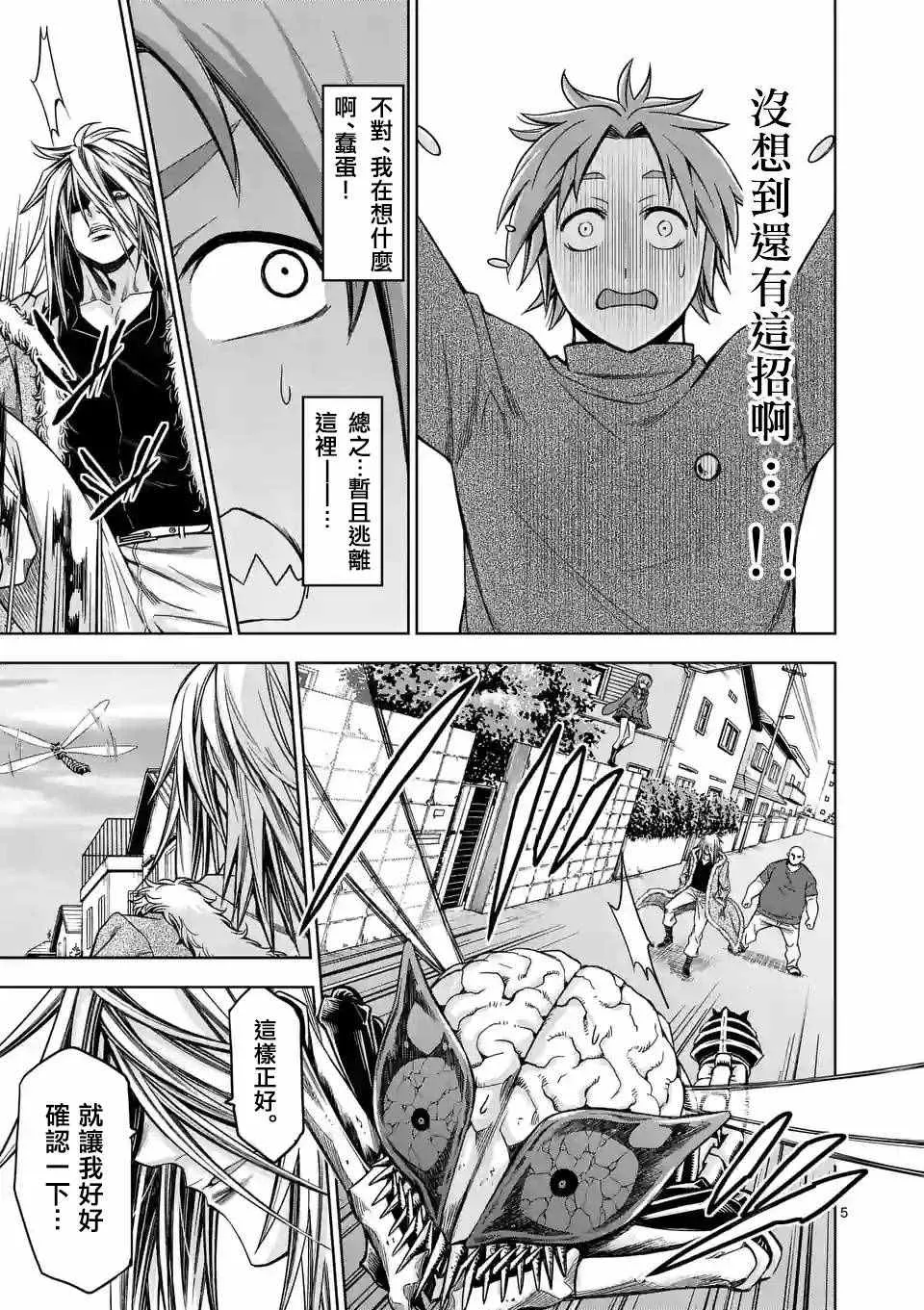 第64话 第5页