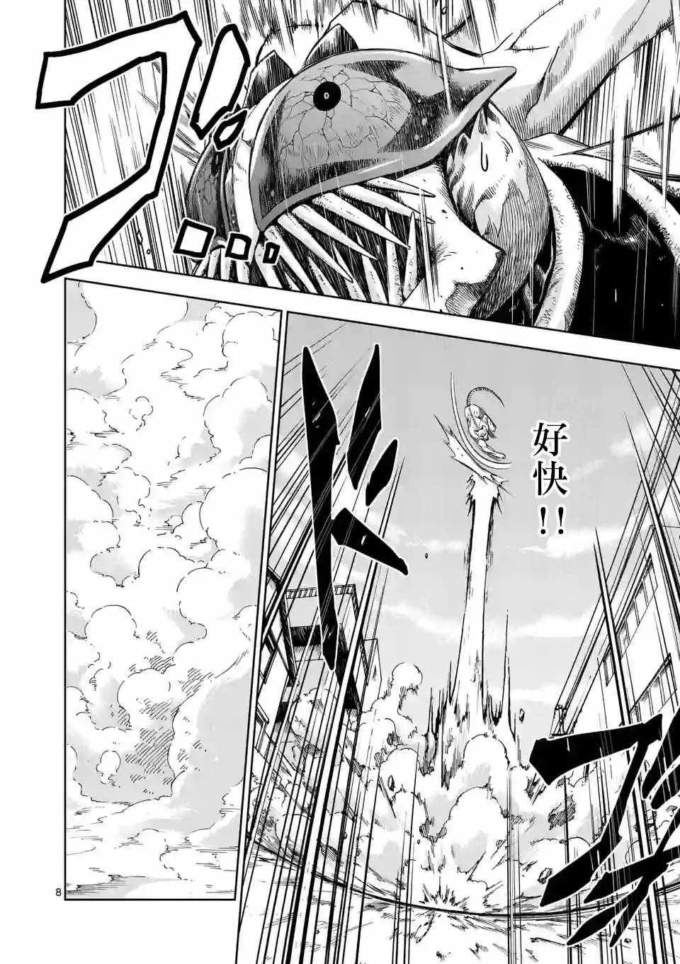 第64话 第7页
