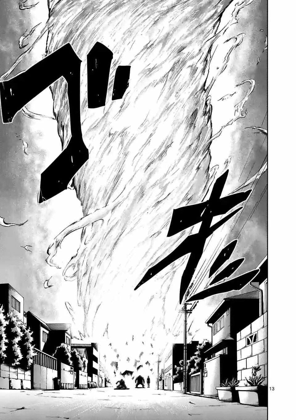 第64话 第12页