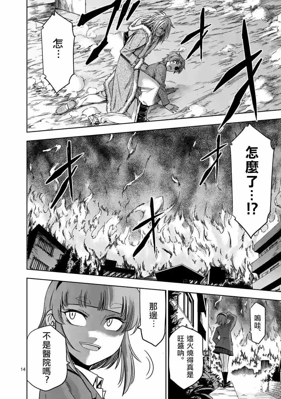 第64话 第13页