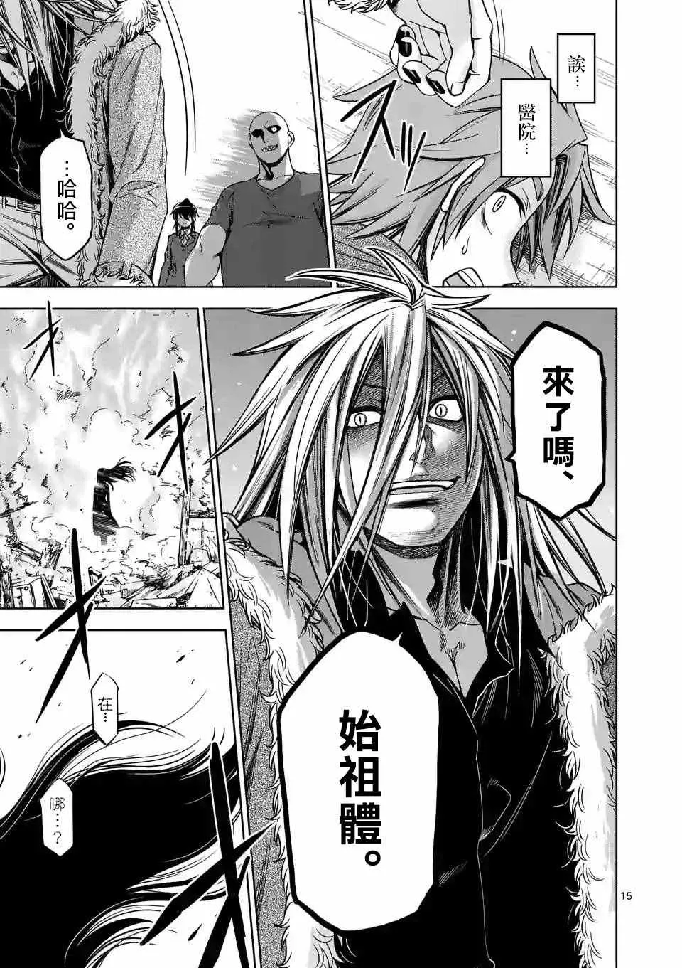 第64话 第14页