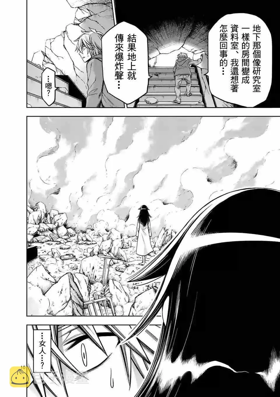 第65话 第10页
