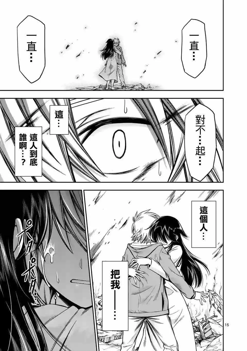 第65话 第15页