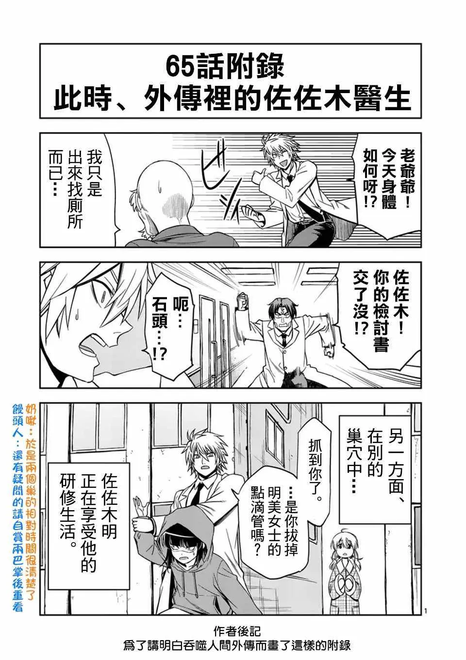 第65话 第17页