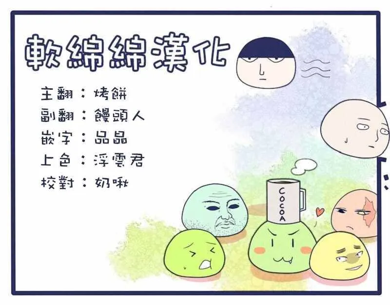 第65话 第20页