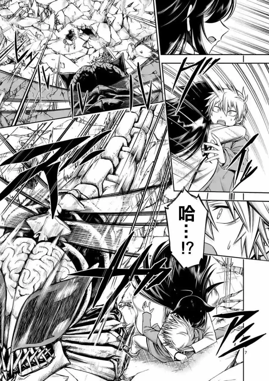 第66话 第7页