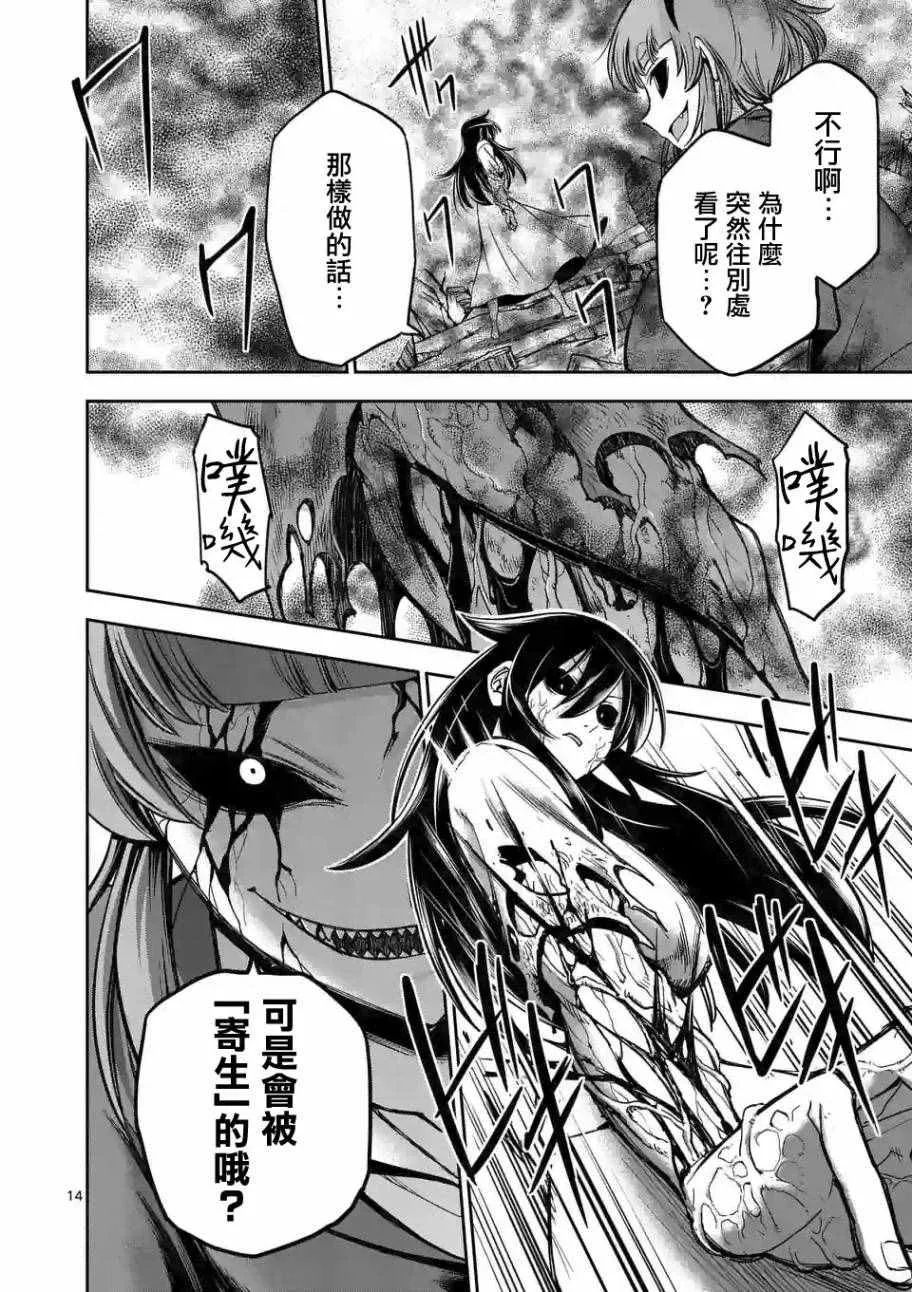 第67话 第14页