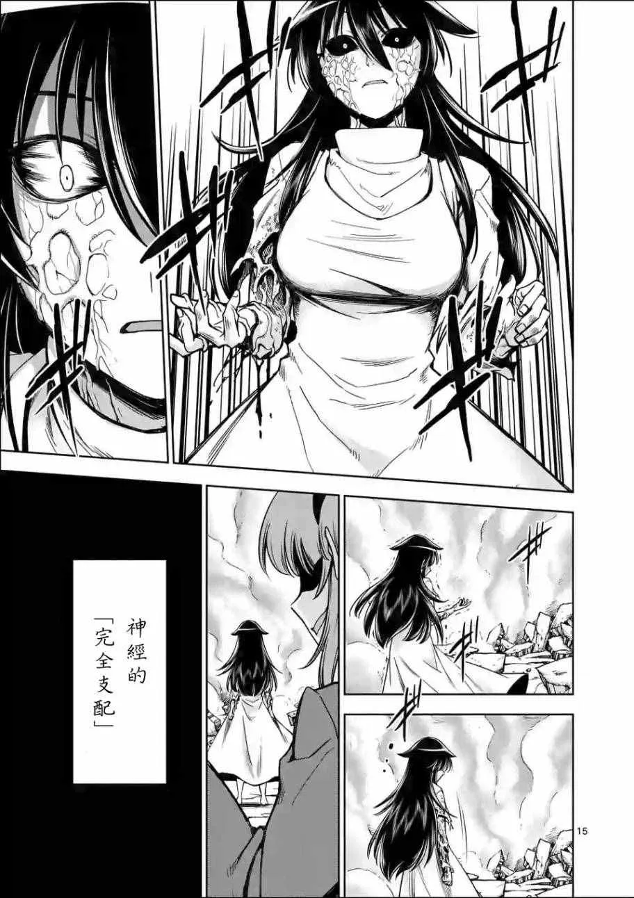 第67话 第15页