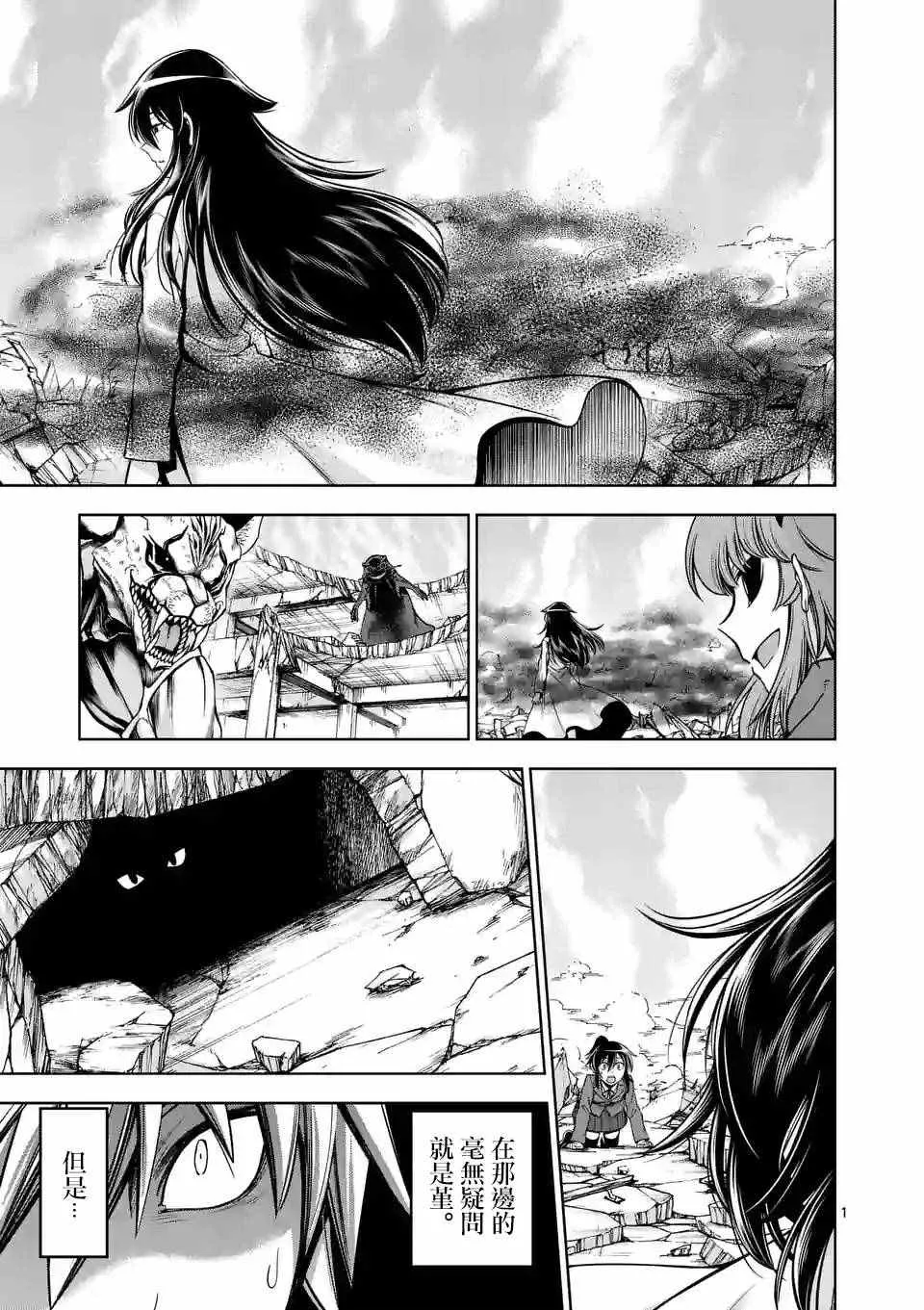 第68话 第1页