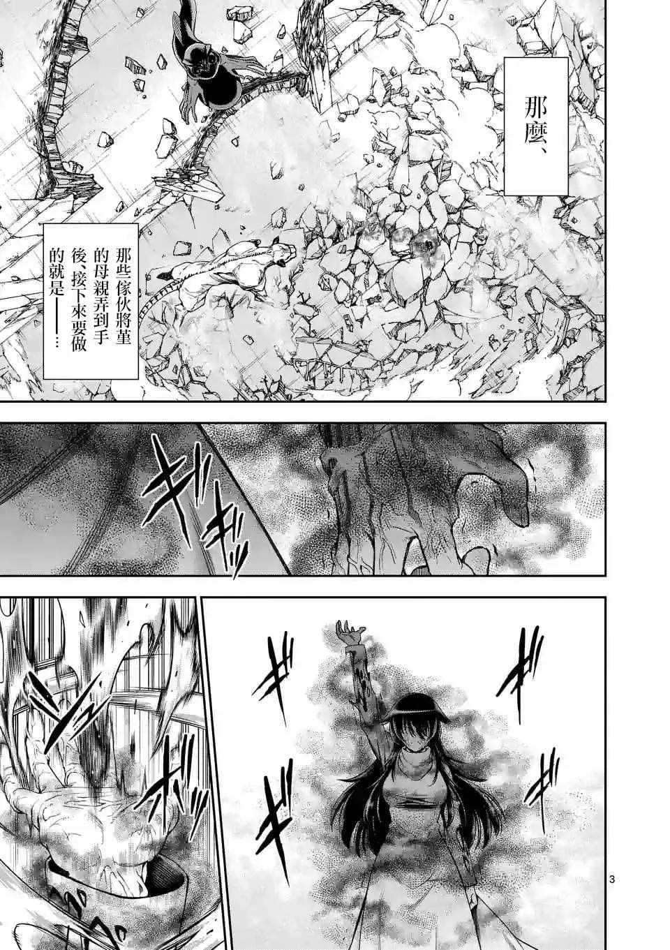 第68话 第3页