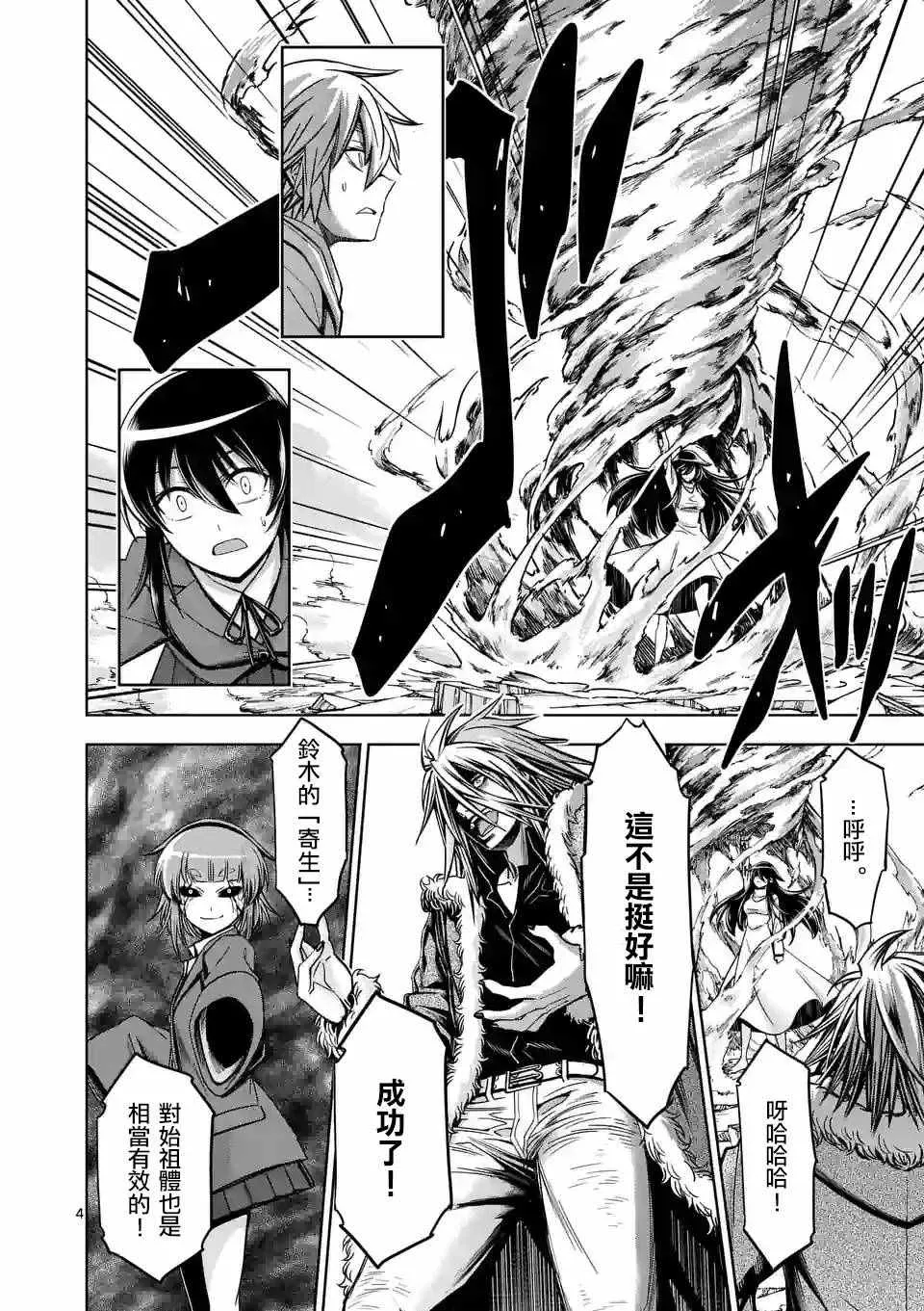 第68话 第4页