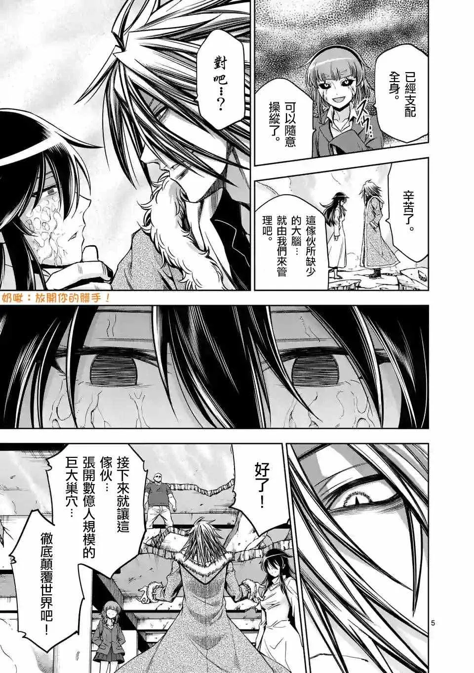 第68话 第5页