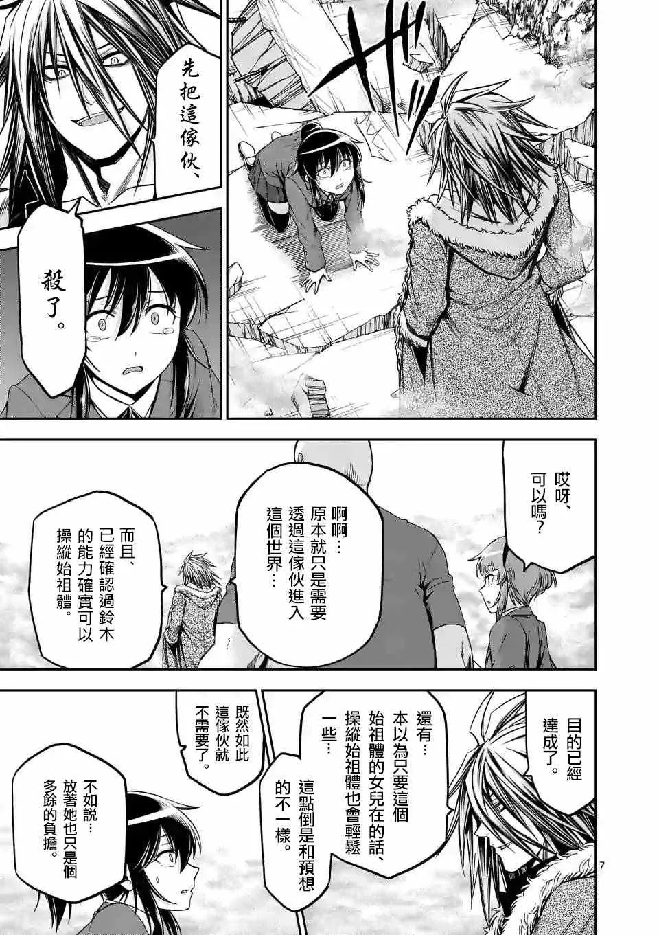 第68话 第7页
