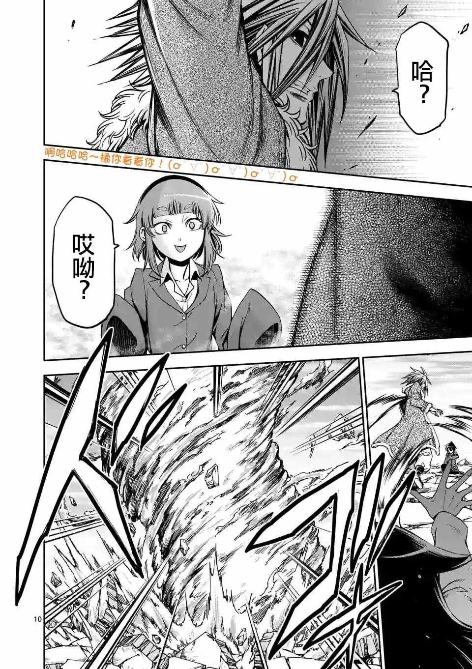 第68话 第10页