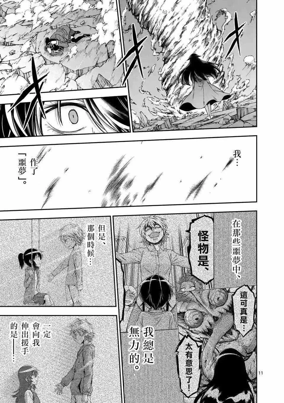 第68话 第11页