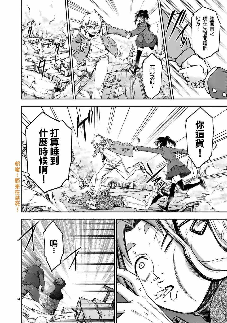 第68话 第14页