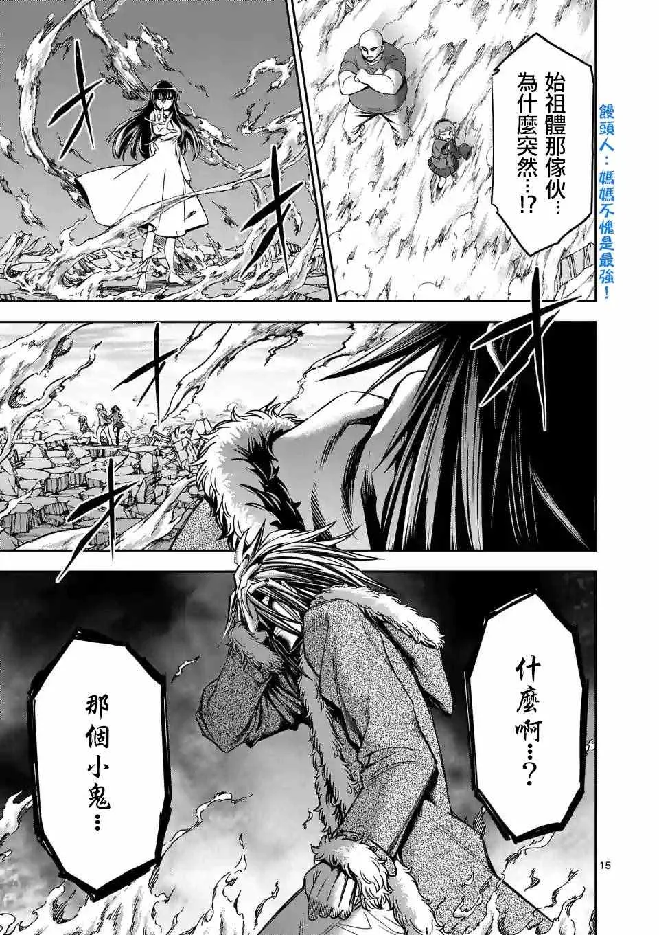 第68话 第15页