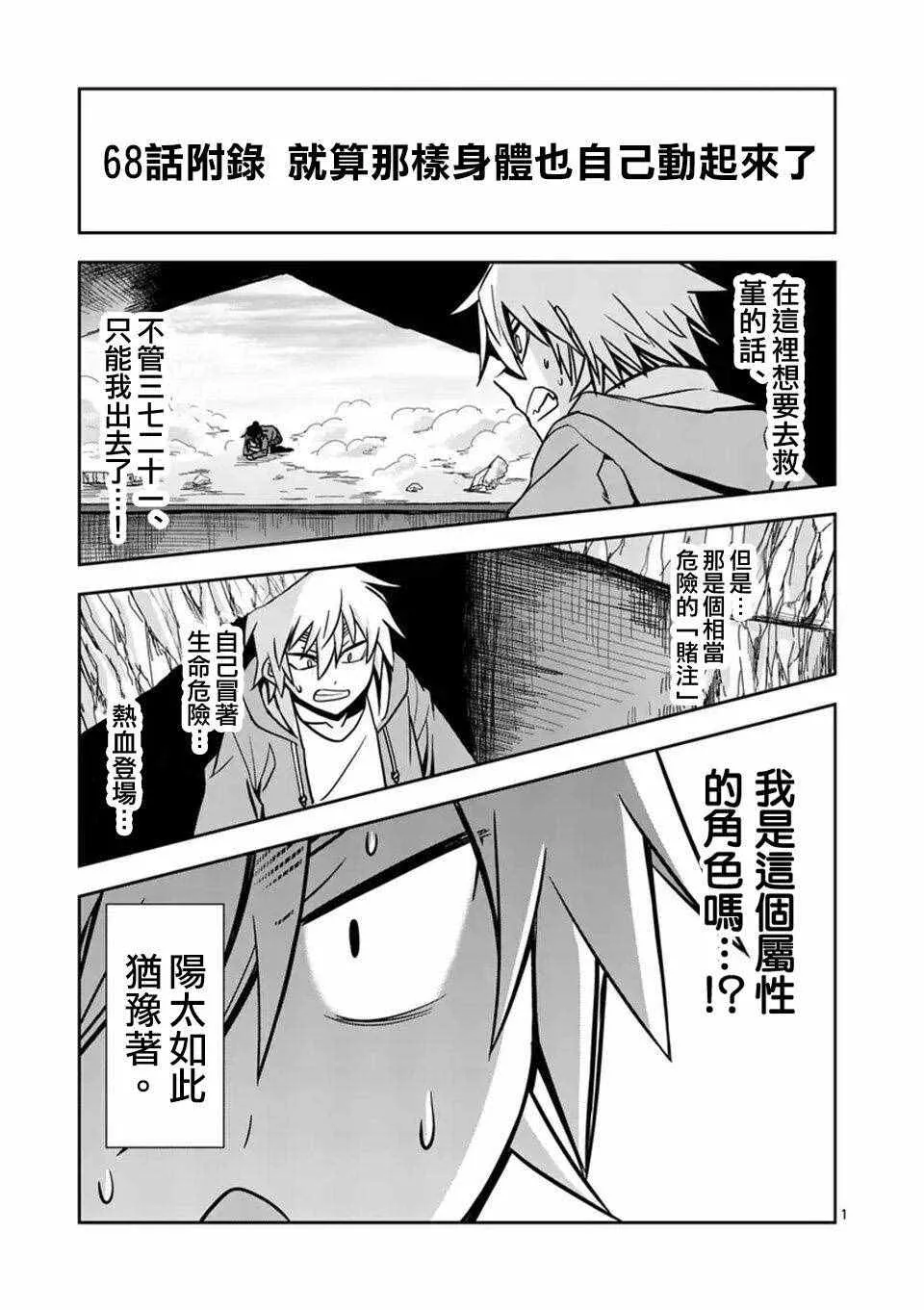 第68话 第16页