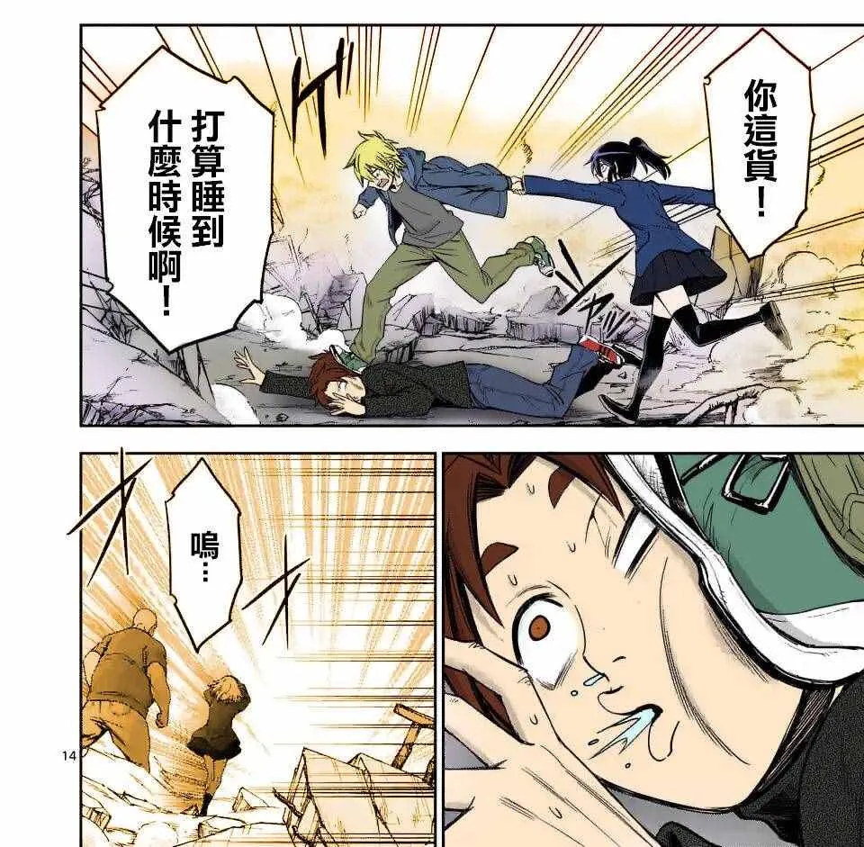 第68话 第20页
