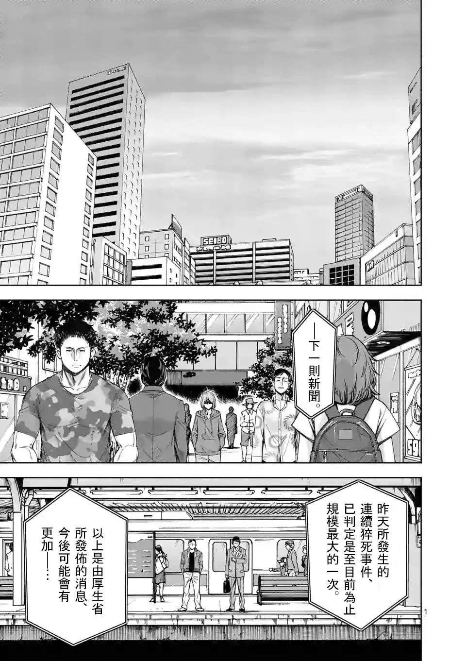 第70话 第1页