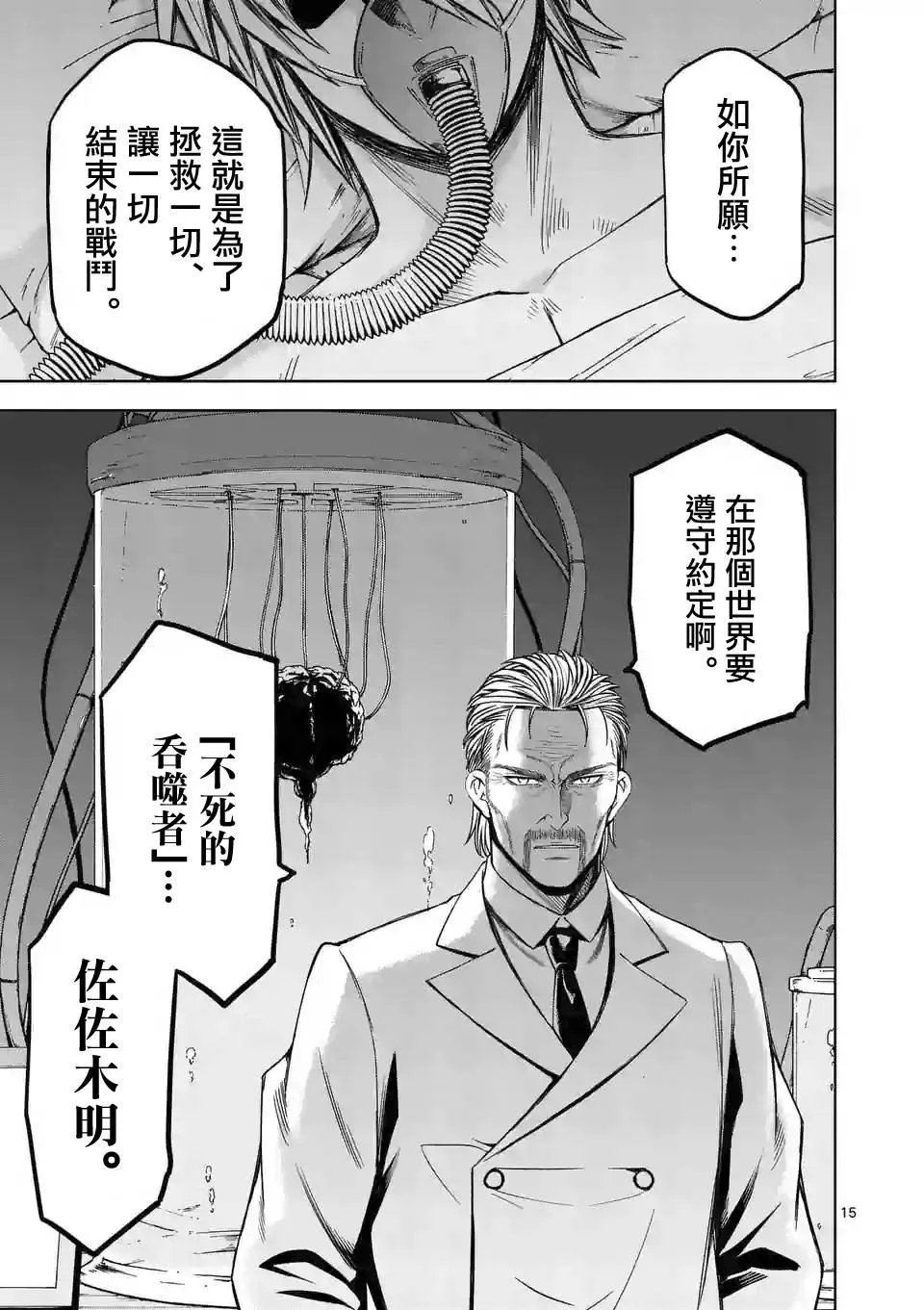 第70话 第14页