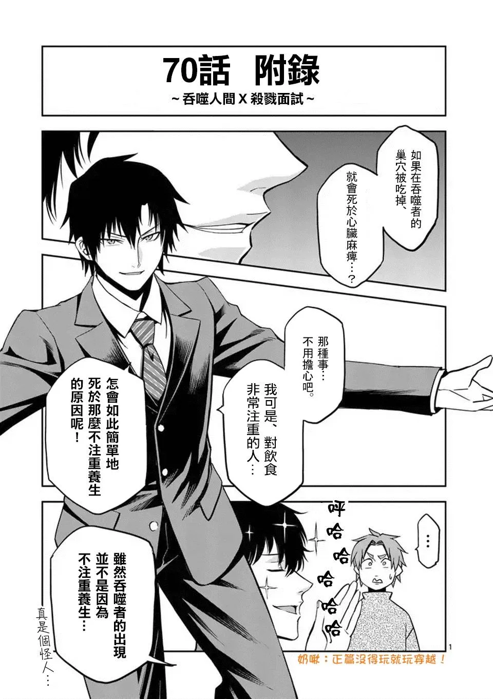 第70话 第15页