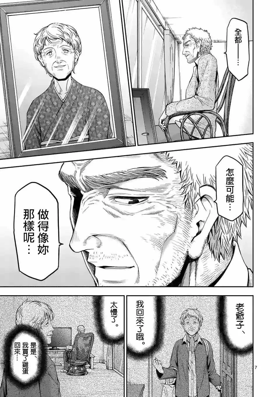 第71话 第7页