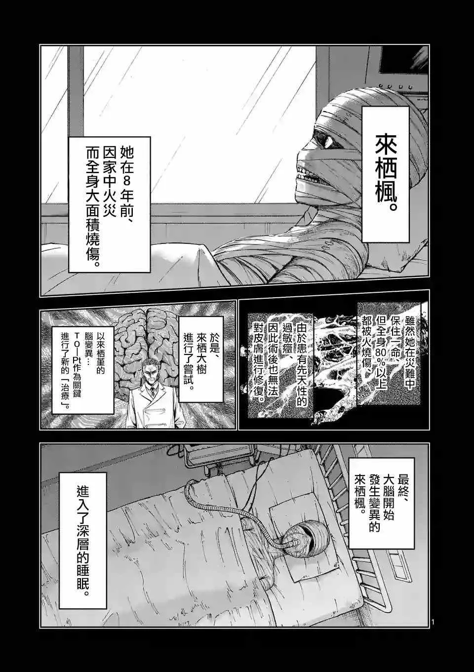 第73话 第1页