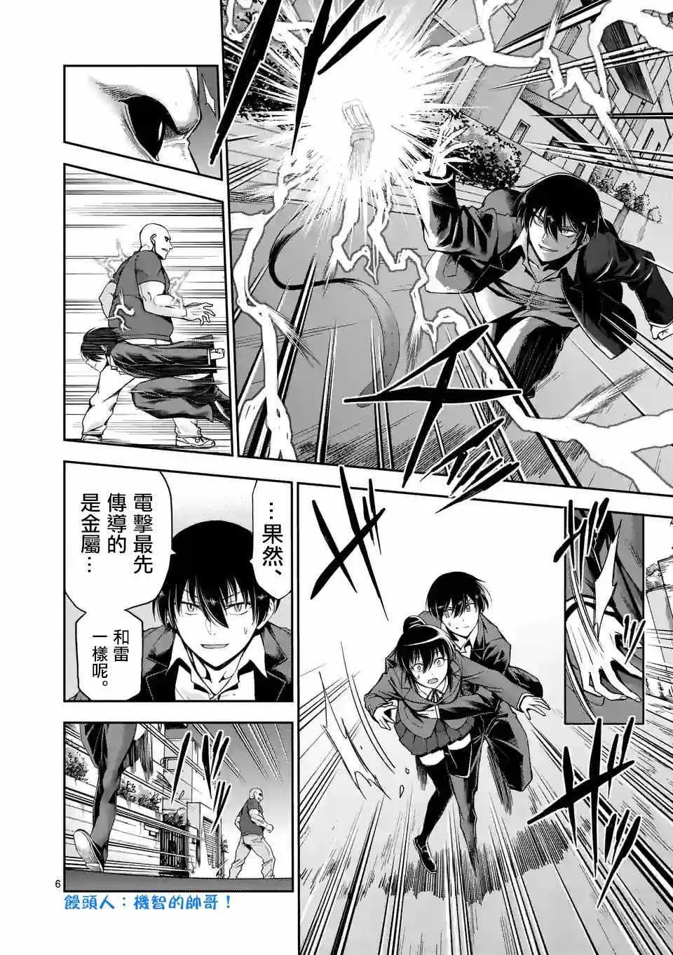 第73话 第6页