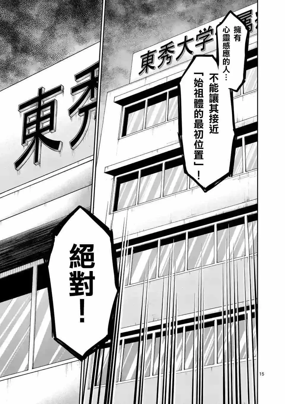 第73话 第15页