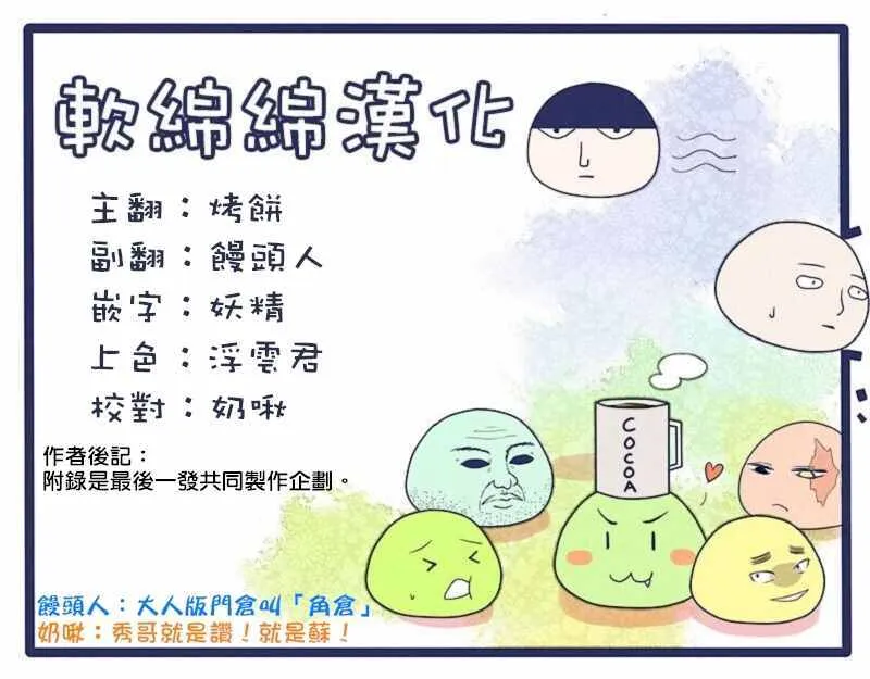 第73话 第21页