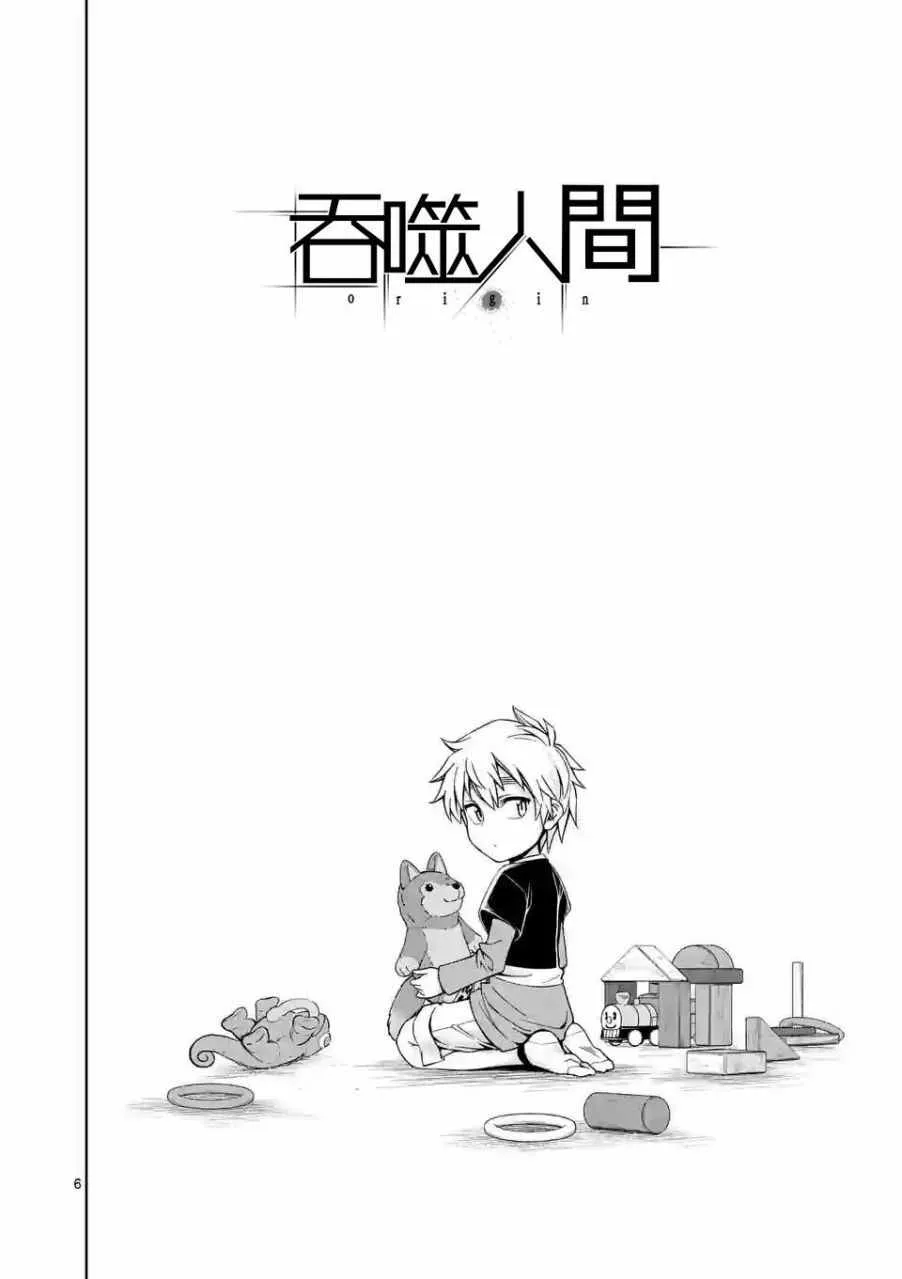 第74话 第6页