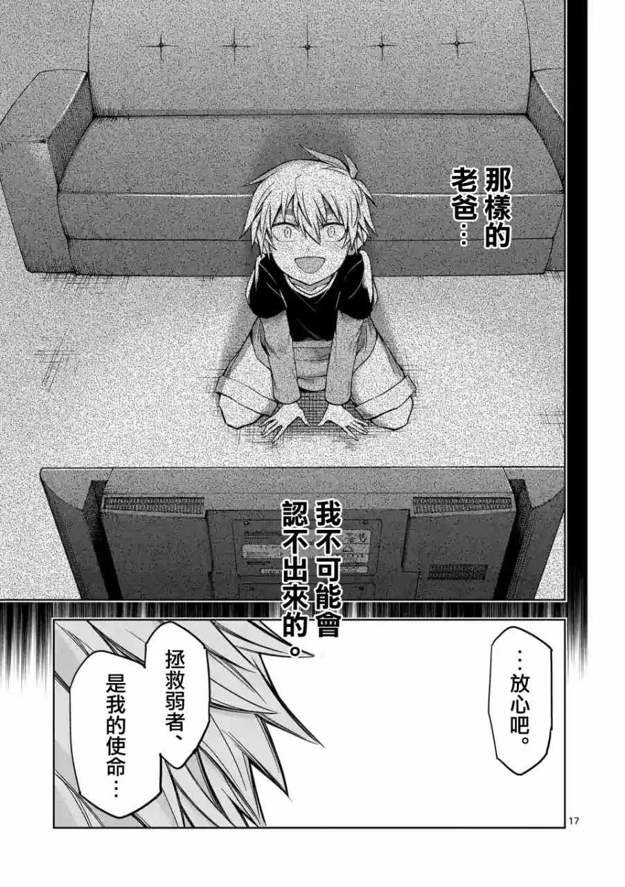 第74话 第17页