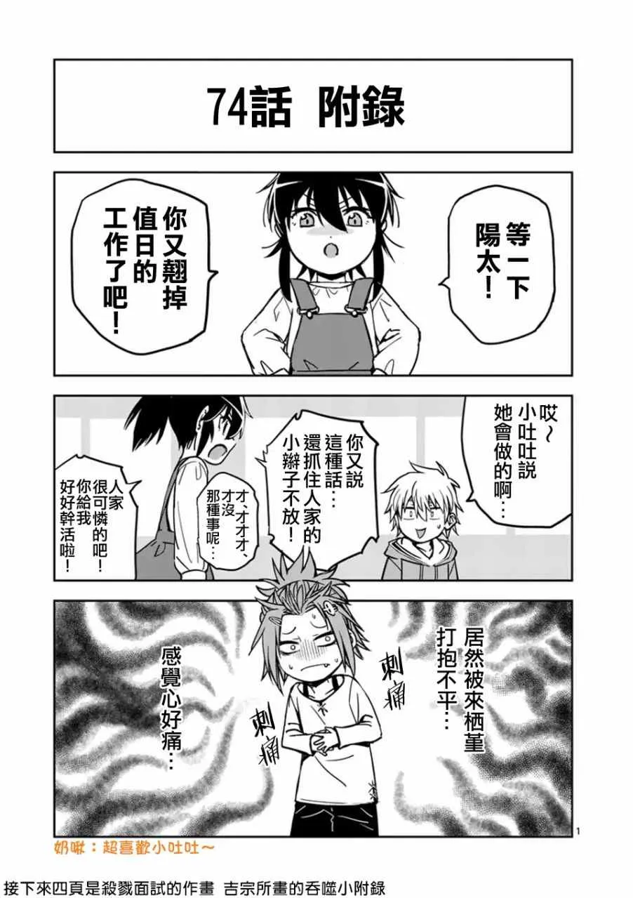 第74话 第19页